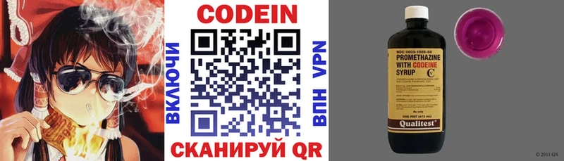 купить закладку  Салават  Codein напиток Lean (лин) 