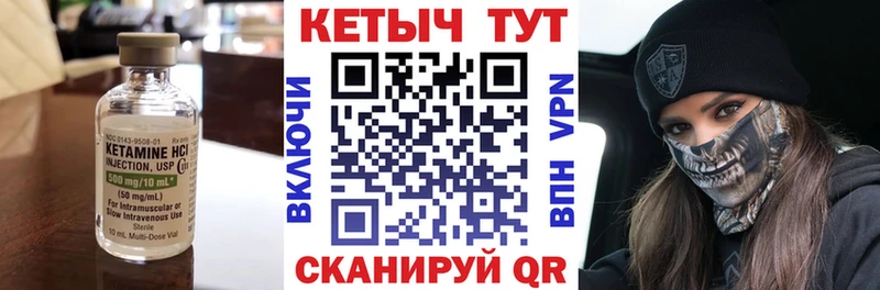 КЕТАМИН VHQ  Салават 