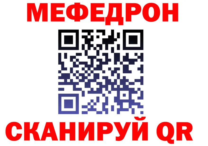 МЕФ кристаллы ССЫЛКА маркетплейс OMG Салават