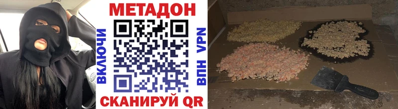 Метадон methadone  Салават 